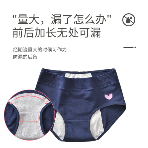 生理期内裤女大童月经期防漏安全姨妈裤例假卫生裤女孩女童生理裤 - 图1