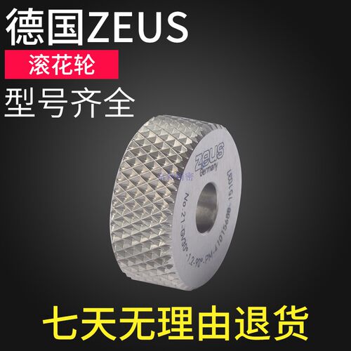 原装德国 ZEUS 20*8*6滚花轮 压花轮 直纹 斜纹 网纹 钻石 正方格 - 图0