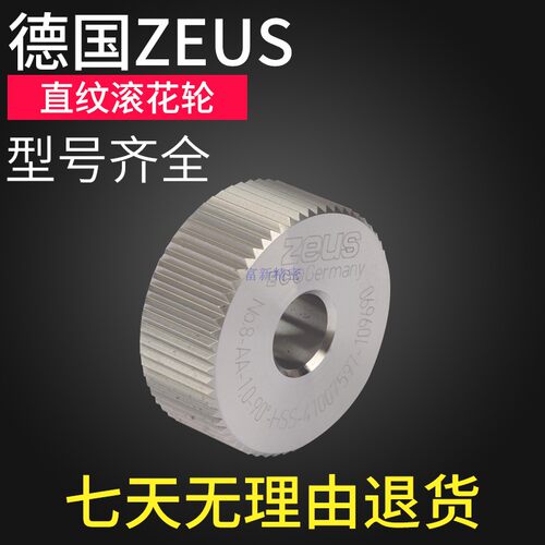 原装德国 ZEUS 20*8*6滚花轮 压花轮 直纹 斜纹 网纹 钻石 正方格 - 图1
