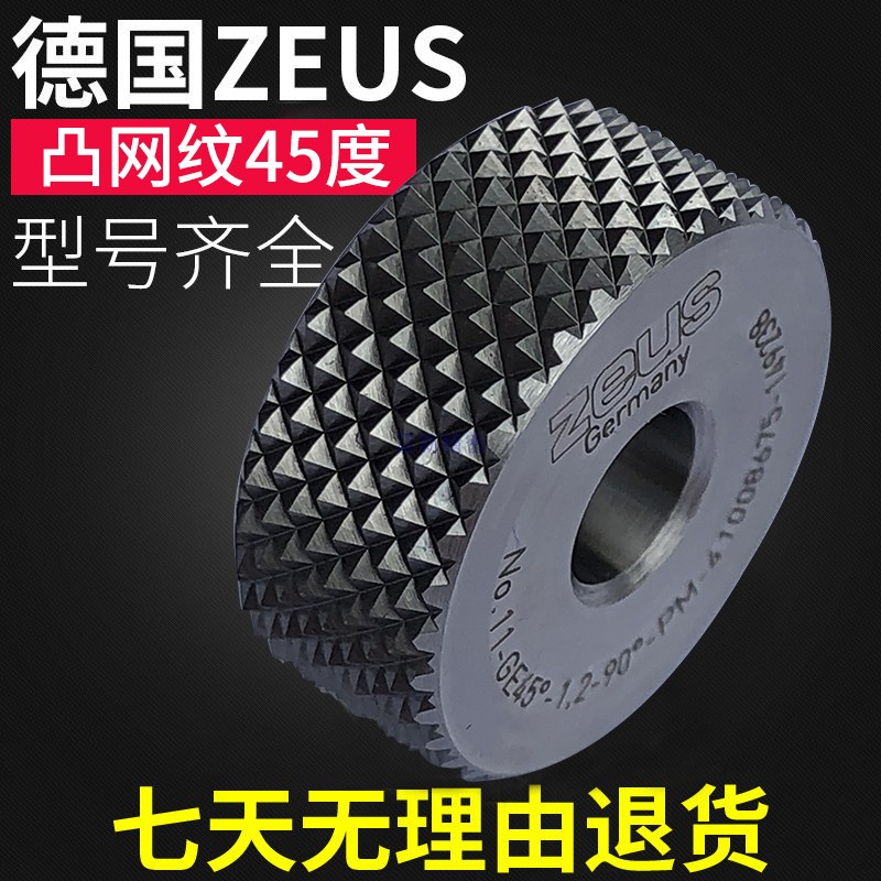 德国HK自动车床滚花轮 ZEUS压花轮 15*6*4直纹 网纹 斜纹 钻石纹 - 图1