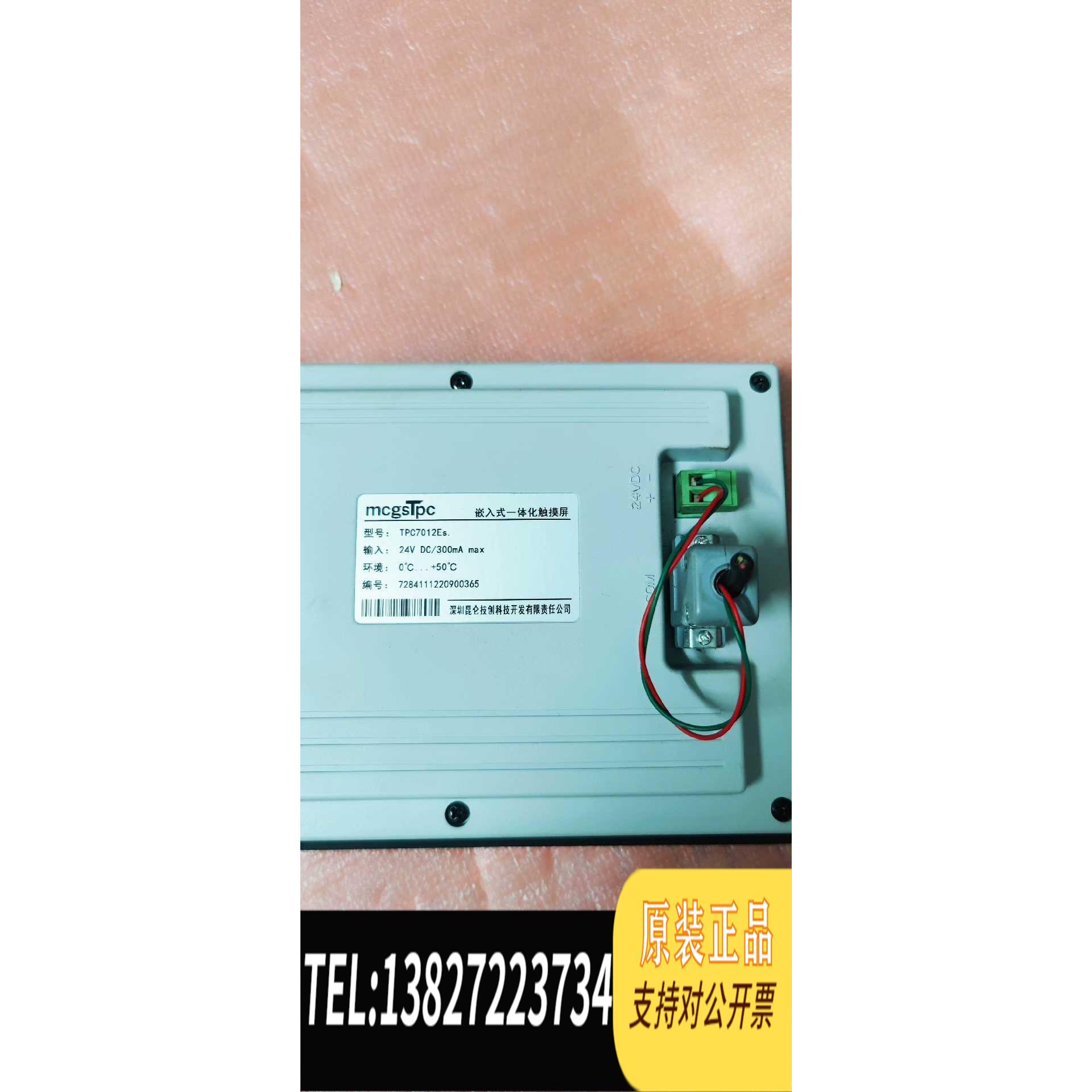 全新原装昆仑通态 TPC7012Es 精品!!需询价 - 图2