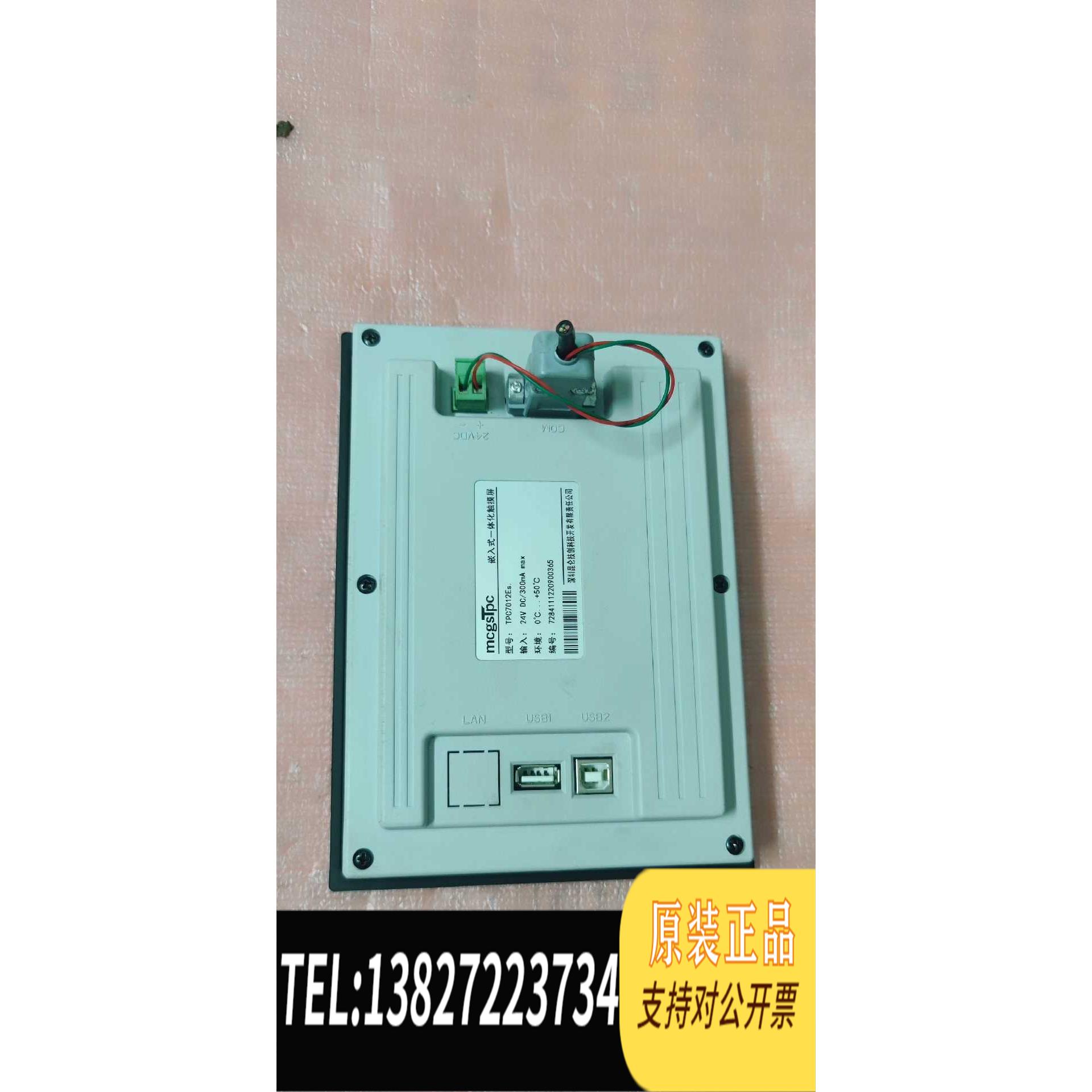 全新原装昆仑通态 TPC7012Es 精品!!需询价 - 图1