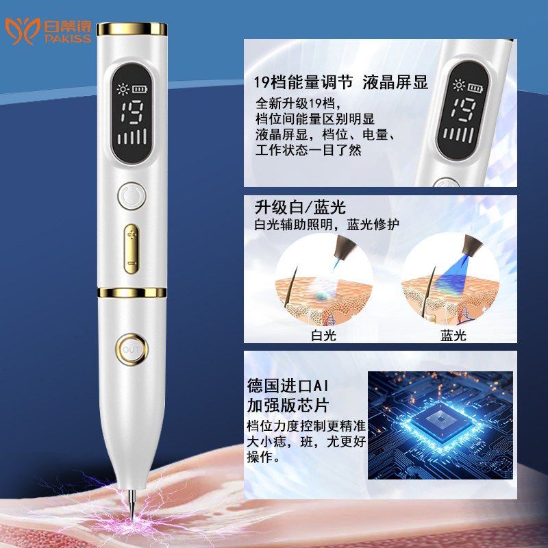 白蒂诗点痣激光笔美容院专用小白激光点斑祛痣点疣扫斑笔点斑仪器,淘宝优惠券,粉丝福利购,淘宝优惠卷