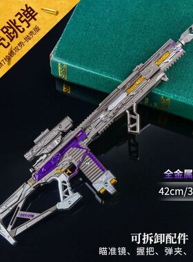 42cm M7 棱镜攻势三角洲周边模型 拉栓抛弹锌合金收藏静态摆件