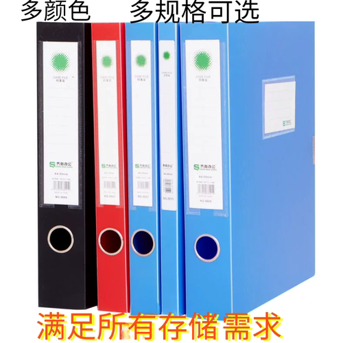 A4档案盒加厚塑料文件盒立式资料收纳盒办公财务凭证整理盒可定制 - 图0