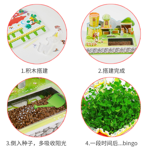 儿童节礼物亲子种植手工立体拼图3diy农庄模型幼儿园女孩益智玩具