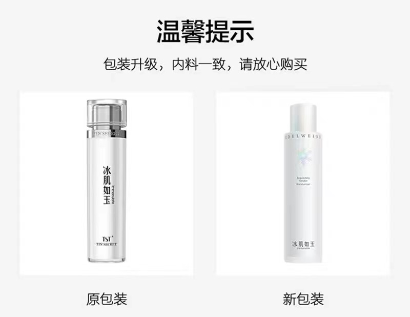 TST张庭推荐冰肌如玉靓肤水嫩保湿水乳液套装补水锁水正品