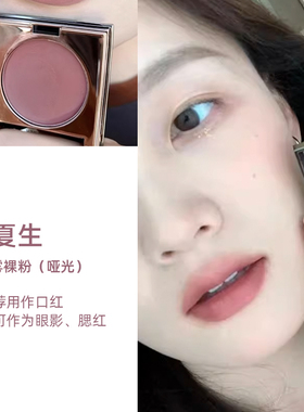 RC多用膏初美乐葵腮红眼影口红