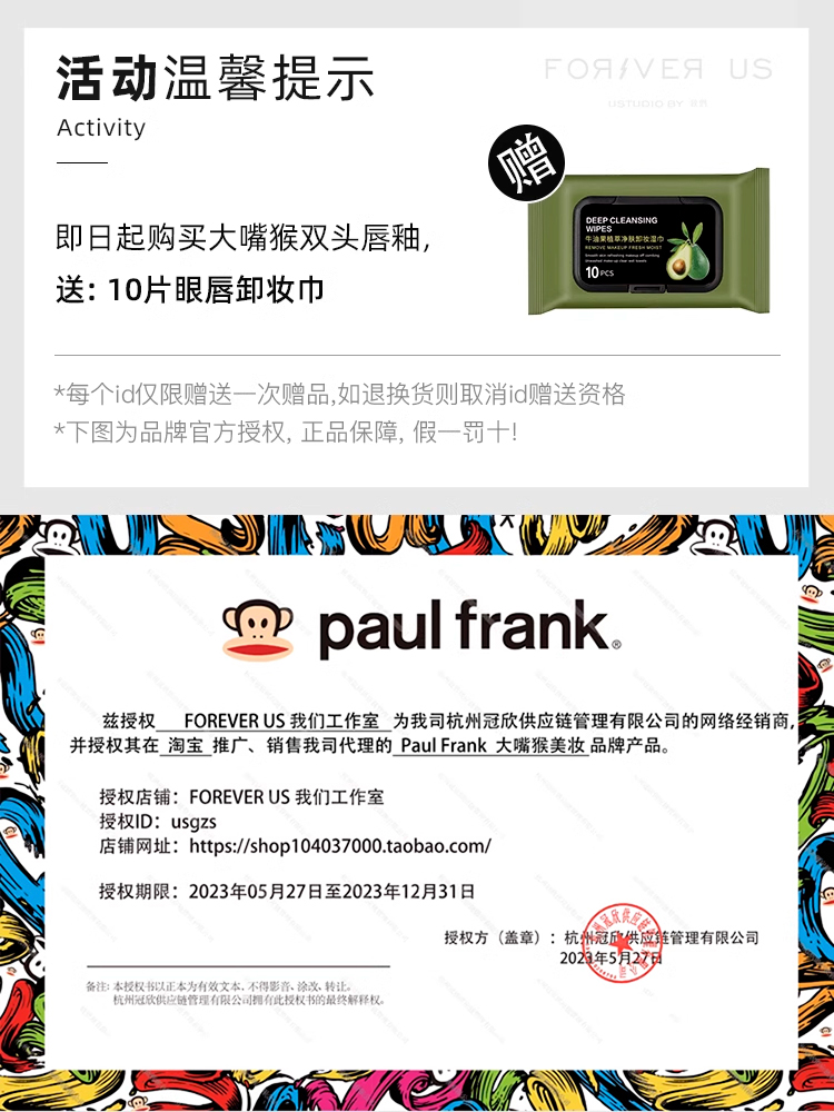 paulfrank大嘴猴双头唇釉口红持久显白n40小银条欧美水光镜面唇蜜-图0