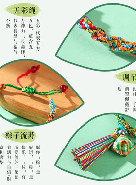 端午节的饰品批发五彩绳手链粽子流苏七彩手绳摆地摊小商品批货