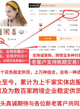 亚马逊速卖通韩国交叉松紧发带雪纺发箍女士头带发饰韩版头饰发圈