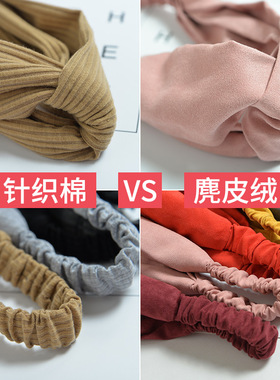 欧美纯色松紧交叉发带针织秋冬发箍麂皮绒头带女士发饰韩版头饰