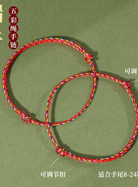端午节五彩绳手工编织简约款五色线手链五月节儿童成人手绳礼物