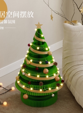 圣诞树可折叠折纸装饰摆件道具