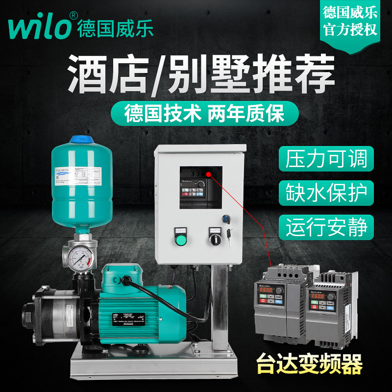 德国威乐水泵MHIL803变频增压泵酒店家用静音自动恒压供水工业泵_虎窝淘