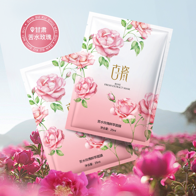 诗蒂兰苦水玫瑰鲜萃面膜组合面膜贴女 提亮肤色 肌肤维持饱满弹力