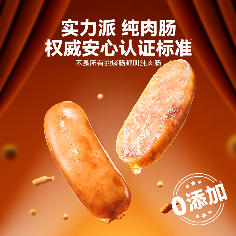 空刻多肉爆汁纯鲜猪肉0添加儿童烤肠早餐速食可空气炸锅加热烤肠,淘宝优惠券,粉丝福利购,淘宝优惠卷