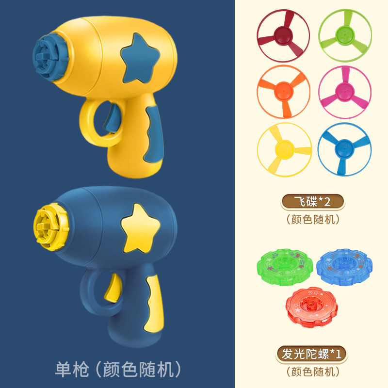 GOLDLOK竹蜻蜓飞碟陀螺枪玩具发光飞天飞碟旋转陀螺亲子儿童户外,淘宝优惠券,粉丝福利购,淘宝优惠卷