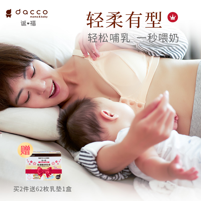 dacco三洋哺乳文胸孕婦懷孕期舒適無鋼圈前開扣胸罩餵奶薄款內衣