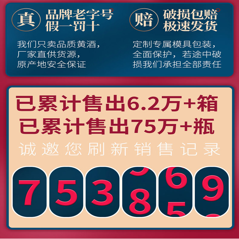 古越龙山绍兴黄酒金五年正宗花雕酒5年泡阿胶500ml*6瓶装糯米黄酒 - 图3