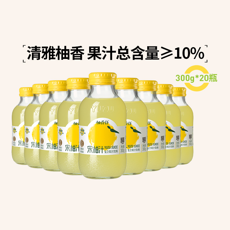 柚香谷双柚汁宋柚汁香柚饮料果汁饮品YUZU柚子汁300g*20瓶整箱 - 图0