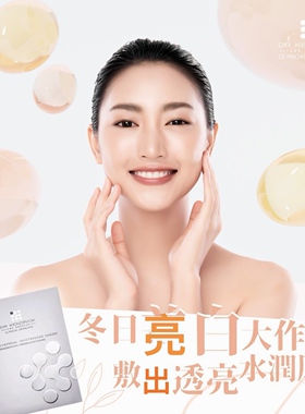 Dr.kendrick补湿紧致水润白面膜