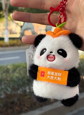 正版熊猫书包挂件毛绒玩具