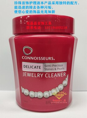 美国进口佳士杰洗金水去氧化 玫瑰黄金K金钻石专用珠宝首饰清洁剂