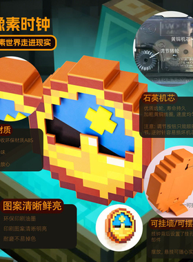 我的世界像素时钟小摆件游戏周边