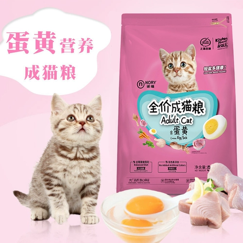 Bergi Noritan Yolk 500 г кошачьей еды 500G*5 задняя часть кошек Главное зерно британское и американское короткая соль натуральная 5 фунтов Бесплатная доставка