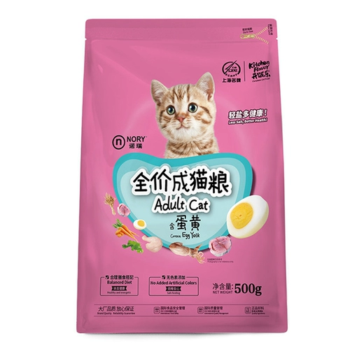 Bergi Noritan Yolk 500 г кошачьей еды 500G*5 задняя часть кошек Главное зерно британское и американское короткая соль натуральная 5 фунтов Бесплатная доставка