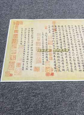 赵孟俯临黄庭经王羲之钟绍京小楷
