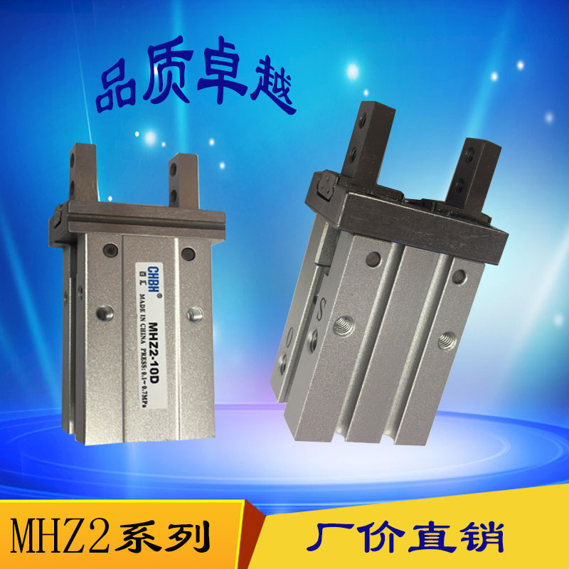 CHBH精品SMC型平行气动手指MHZ2-10D,质量保证,大量现货,低价销售 - 图0