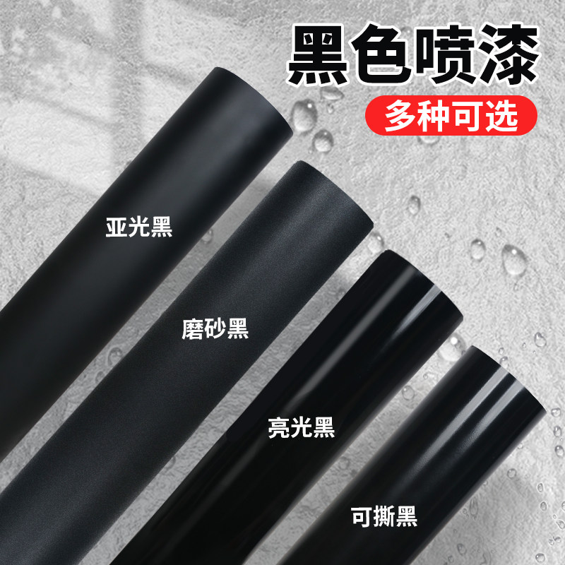 黑色自动手摇自喷漆哑光亮光亚光磨砂黑漆汽车防锈不掉色塑料油漆_虎窝淘