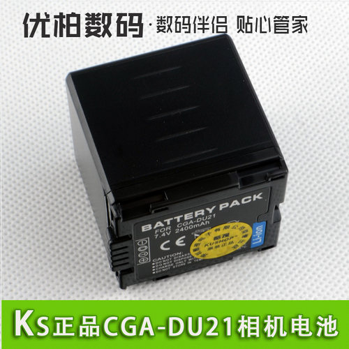 适用  松下NV GS21 26 25 29 28 30 31 GS35 GS37 GS50 GS57 GS68 GS78 GS158 GS188 电池 CGA-DU21/VBD140 - 图1