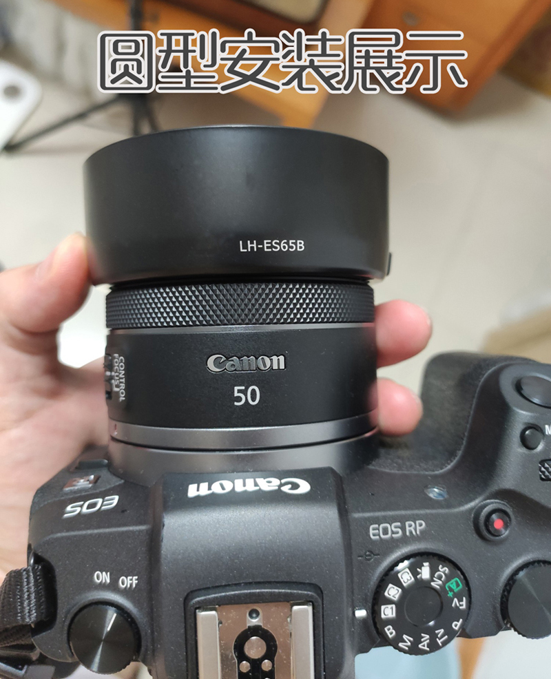 适用于佳能ES-65B遮光罩 RF 50mm 1.8 STM镜头全画幅R6 R5 R RP微单相机配件 rf 50 f1.8人像定焦小痰盂43mm - 图1