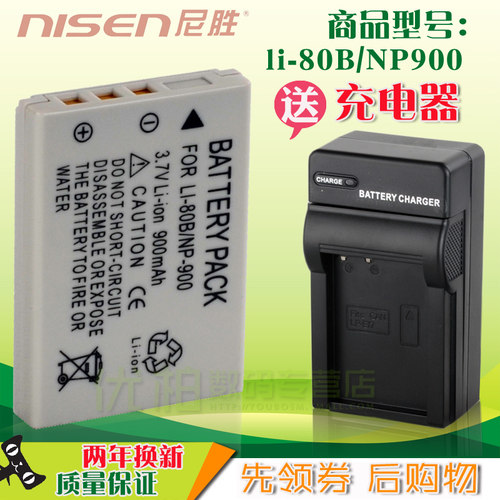 Premier拍得丽DM 7362 6340 4331 4346 5330 5341摄像机电池+USB充电器ES-6 SL5 SL6 SL4 SL43 SL53 SL55 63 - 图1