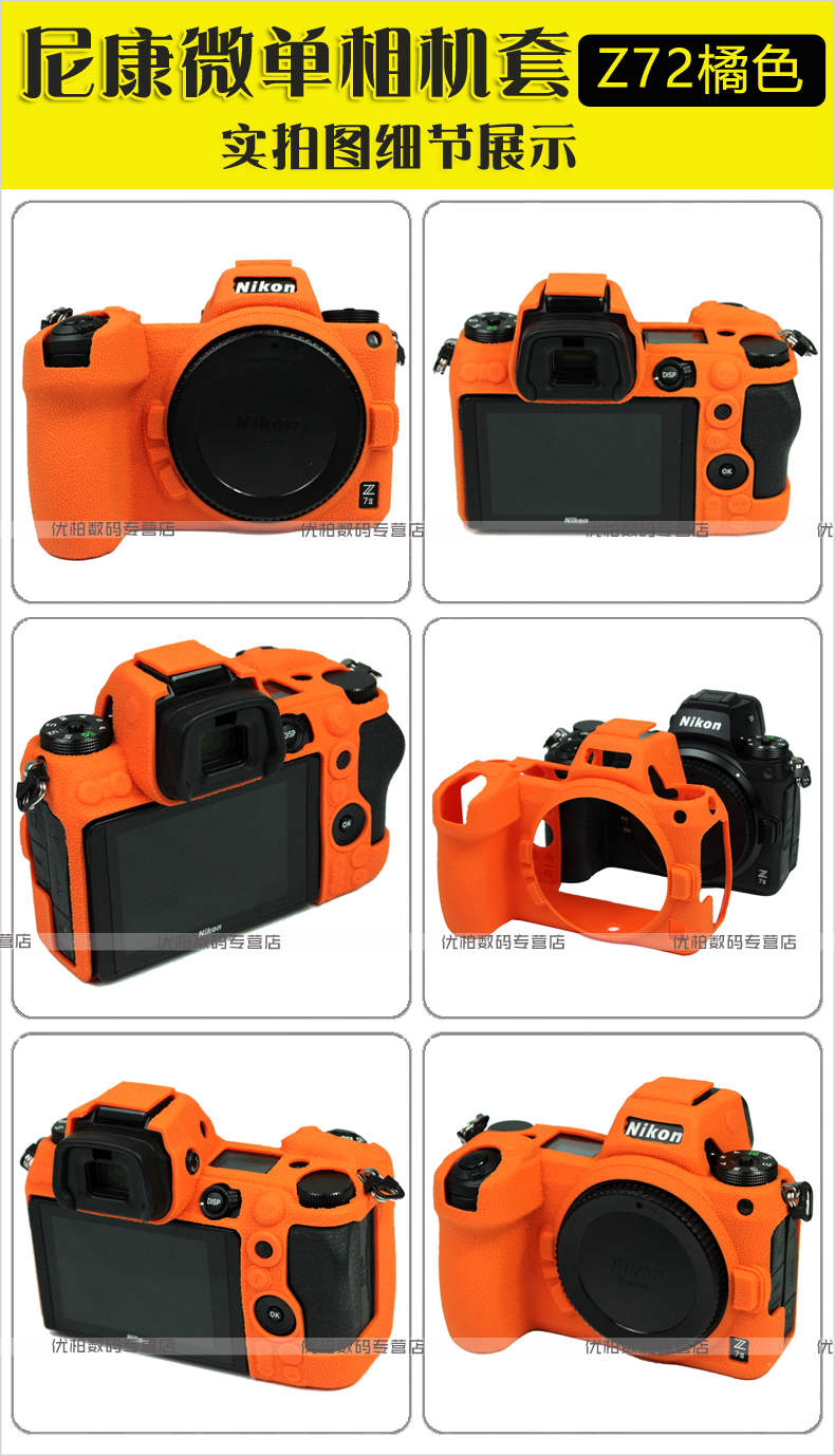 适用Nikon 尼康 Z8 Z5相机包z6 ii 相机套z7 ii 二代机身保护壳 硅胶套 保护套z6相机套日韩风 微单Z72 Z62