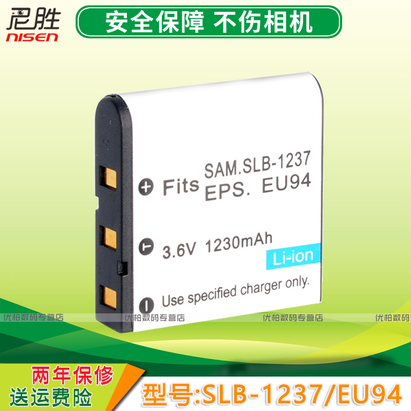 适用于 三星SLB-1237相机电池充电器 L55 L55W L85 L85W BP-31 适马DP1 L55W /DP1S/DP1X/DP2/DP2S/DP2X EU94 - 图0