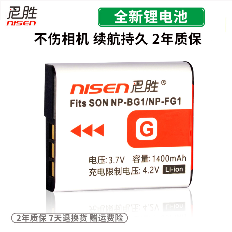 适用索尼DSC-W50 W55 W60 W70 W80 W110数码相机NP-BG1电池充电器NP-FG1 W80 W10 W90 W100 W35 hx7 hx9v H70-图1