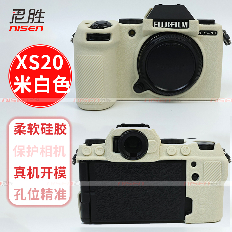 适用 富士硅胶套 GFX100SII XS20 XT5 XH2 XH2S S10 XT50相机包 GFX100S XS10 GFX50S2保护壳 保护套 日韩风 - 图0