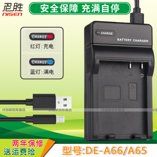 松下DMW-BCG10电池+USB充电器DMC-ZS20 ZS1 ZS3 ZS5 ZS7 ZS8 ZS10 TZ6 TZ7 ZR3 TZ30 TZ10 GK PP E配件-图2