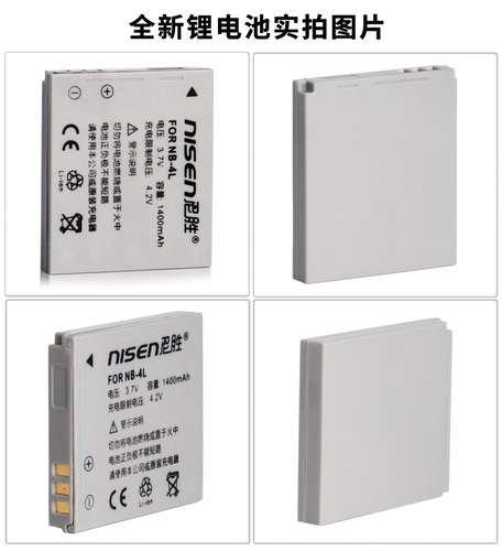 NB-4L电池 适用 佳能SD450 SD600 SD630 SD1000  IXUS 255 HS PC1676 PC1356 PC1193 1588 CCD充电器座充 - 图2