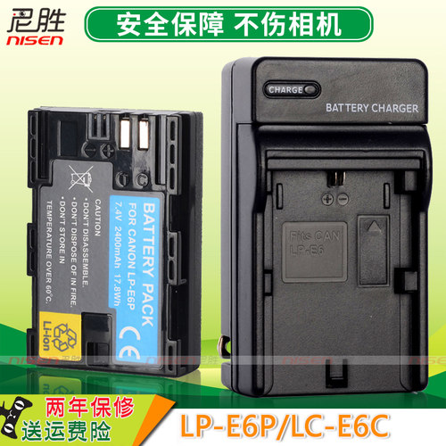 LP-E6P电池R52 R63适用佳能EOS R63 R5 Mark II二代R7微单相机R62 6D2 R5C 90D 80D 70D 5D4 5D3充电器LPE6NH - 图0