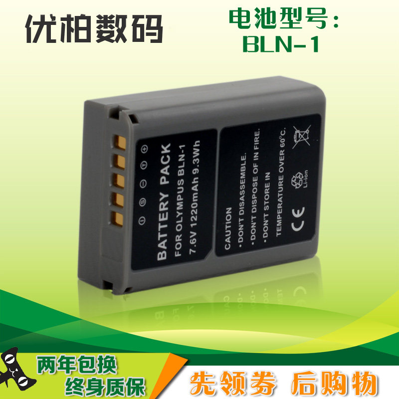 奥林巴斯em5 e-p5 pen-f电池 优柏数码数码相机电池