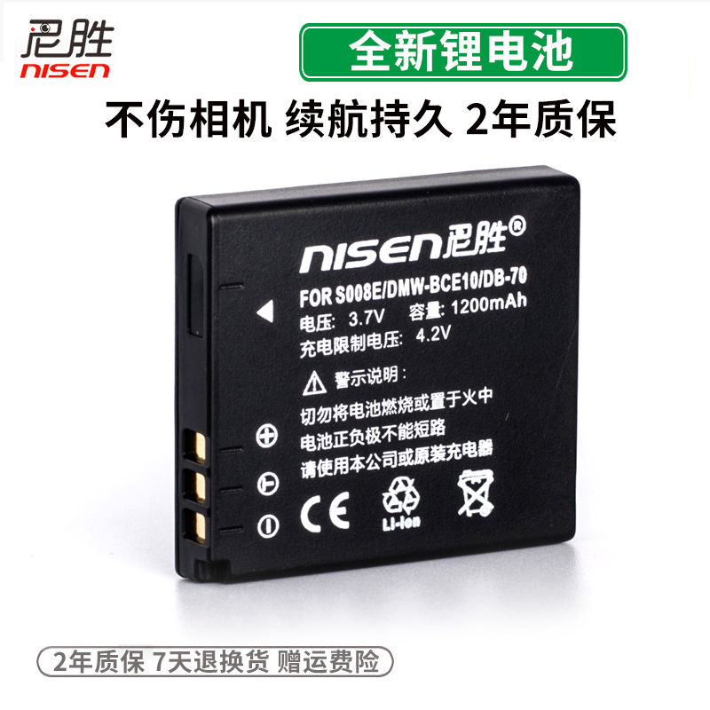 适用 松下CGA-S008E电池+充电器VW-VBJ10 BCE10 DMC FS3 FS5 FS20徕卡Leica C-LUX2 C-LUX3 C-LUX4 BP-DC6-E - 图1