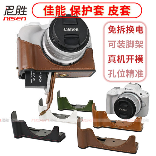 适用EOS M50 II 2代 R8 R50 M200 R63相机包6D2佳能 R RP M3 M6 M62皮套半套底座200D 5D4 5D3相机包皮套R100 - 图1