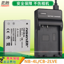 Canon NB-4L charger IXUS 70 75 80100110120130 80100110120130 115220 HS PC1676