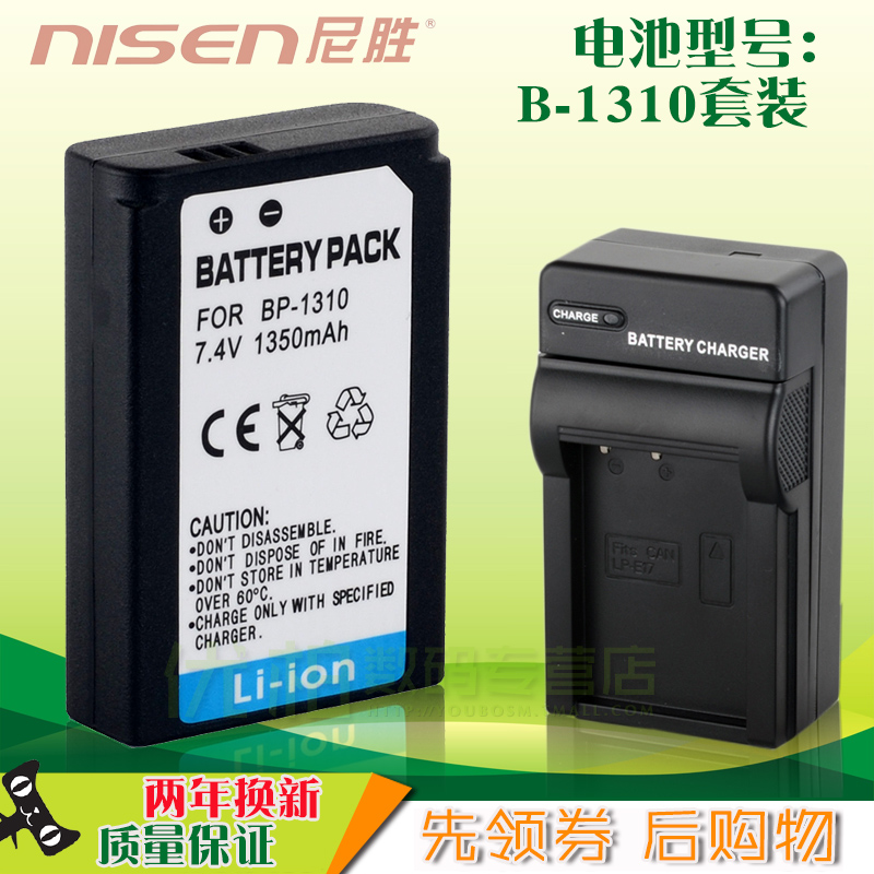 尼胜适用三星BP-1310电池 USB充电器 NX5 NX10 NX20 NX11 NX100 BP1310 微单相机电池座充 非原装 - 图1