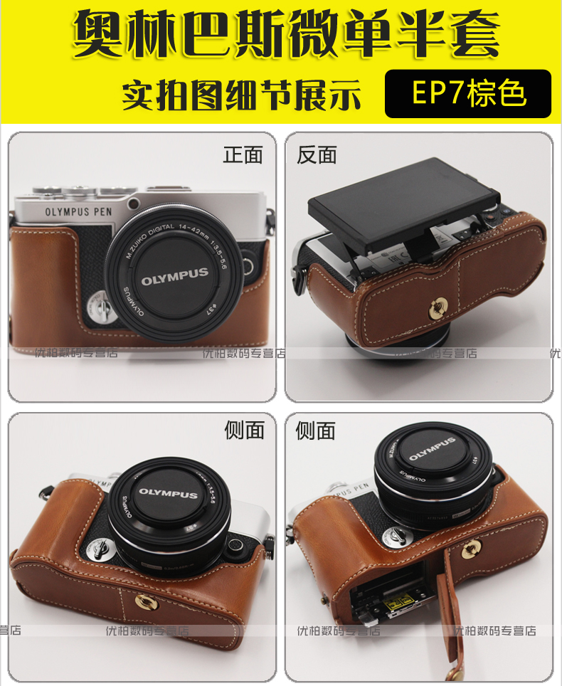 奥林巴斯 真皮 E-P7 OM5 相机包 ep7 EM10-4 3 2代 微单皮套 相机保护套 底座 外壳 半套可取电池 头层真皮 - 图3